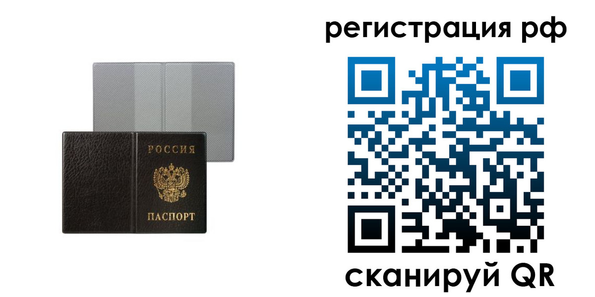 временная регистрация собственник в Вельске